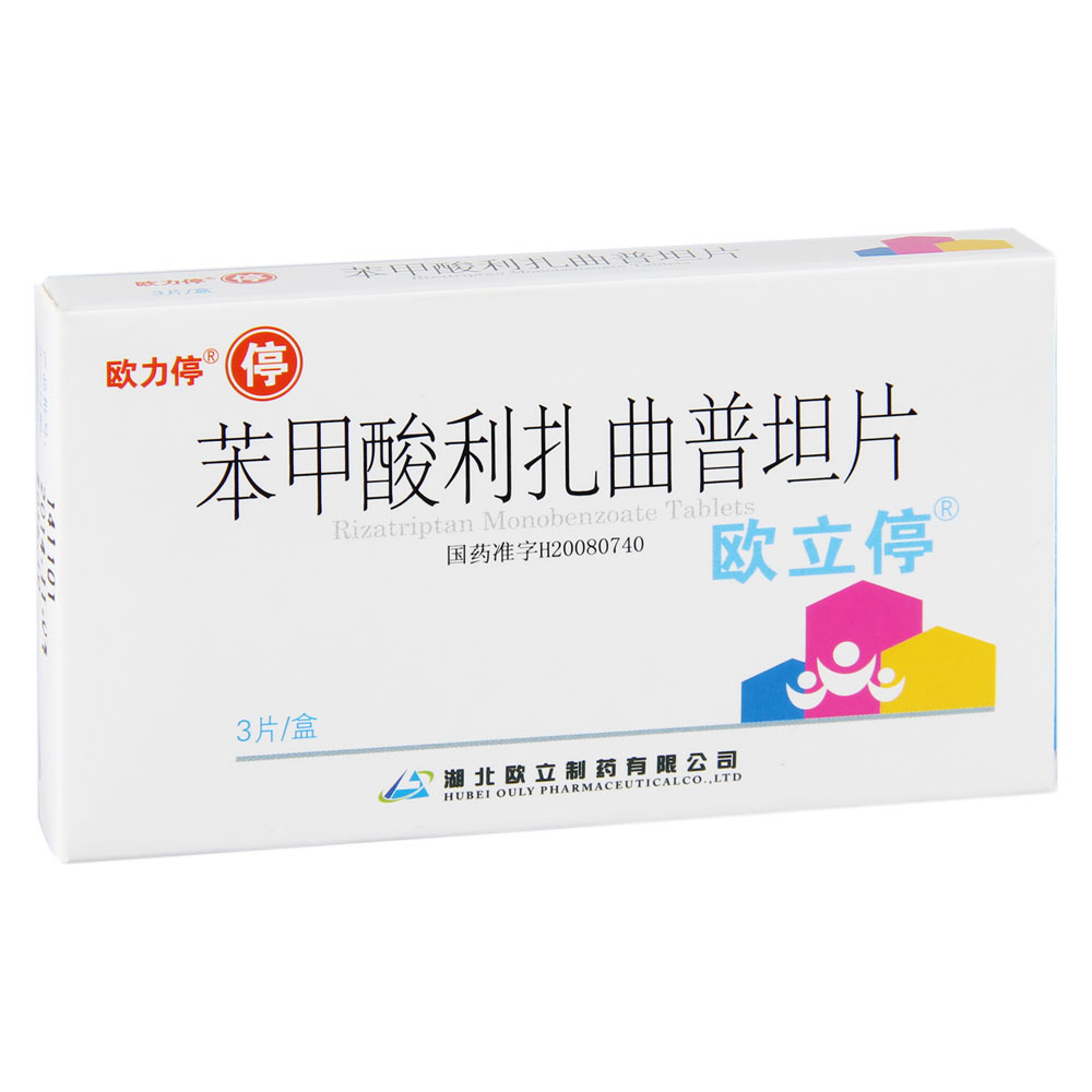 欧立停