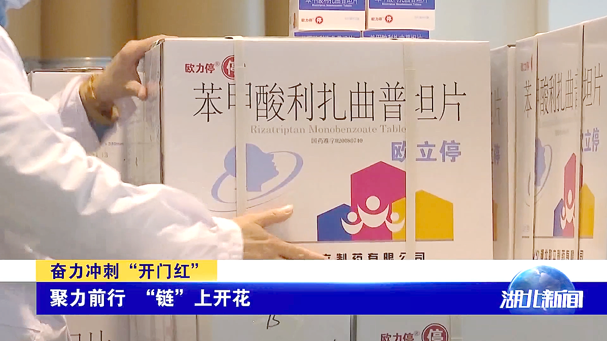 科技创新!湖北卫视对我司进行报道(图1) 科技创新!湖北卫视对我司进行报道(图1)