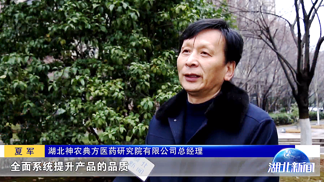 科技创新!湖北卫视对我司进行报道(图4) 科技创新!湖北卫视对我司进行报道(图4)