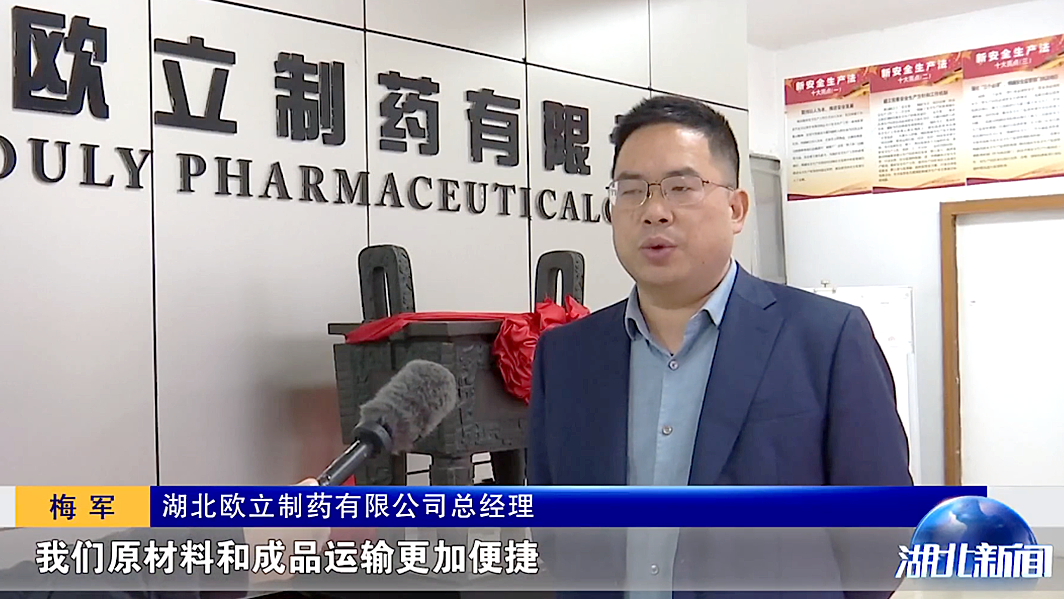 科技创新!湖北卫视对我司进行报道(图5) 科技创新!湖北卫视对我司进行报道(图5)