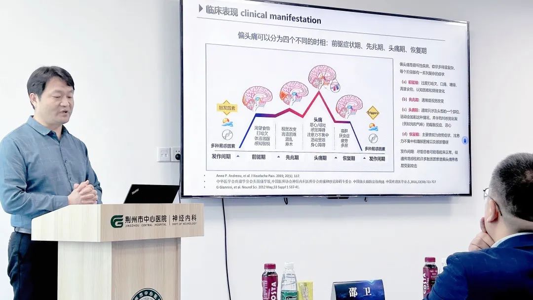 因“头”而聚,赋能健康 | 欧立停头痛沙龙会(荆州站)圆满召开(图4) 因“头”而聚,赋能健康 | 欧立停头痛沙龙会(荆州站)圆满召开(图4)