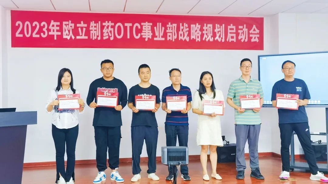 谋篇布局,蓄势待发!“2023年欧立制药0TC事业部战略规划启动会”圆满召开!(图4) 谋篇布局,蓄势待发!“2023年欧立制药0TC事业部战略规划启动会”圆满召开!(图4)