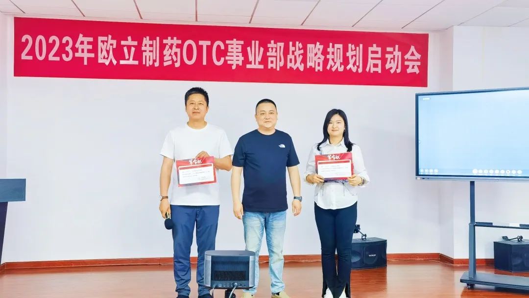 谋篇布局,蓄势待发!“2023年欧立制药0TC事业部战略规划启动会”圆满召开!(图6) 谋篇布局,蓄势待发!“2023年欧立制药0TC事业部战略规划启动会”圆满召开!(图6)